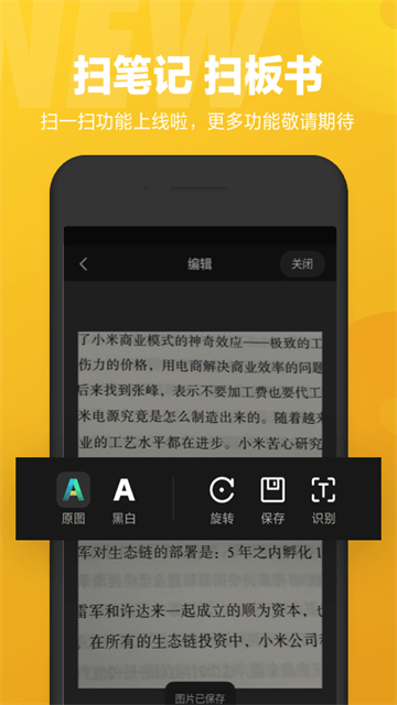 小爱同学手机版图2