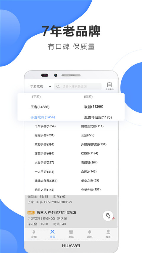 代练通官网版图1