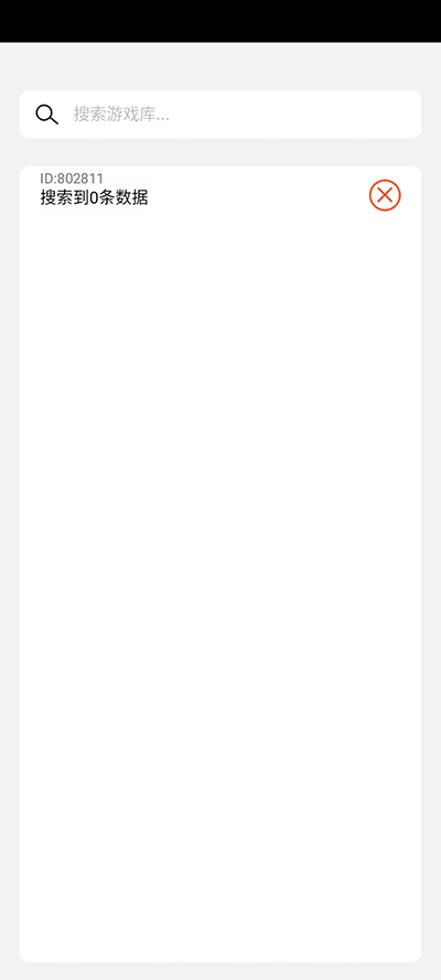 PG游戏库安卓版图1