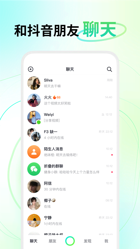 多闪抖音图3