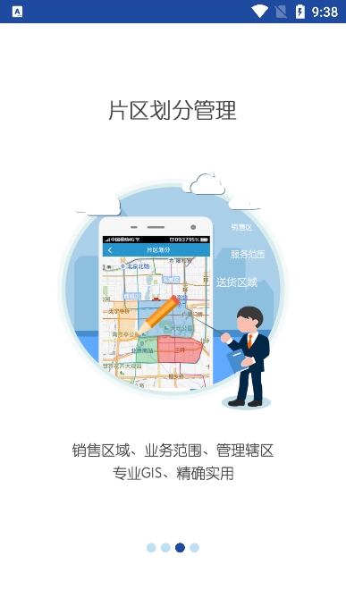 地图无忧官网版图3