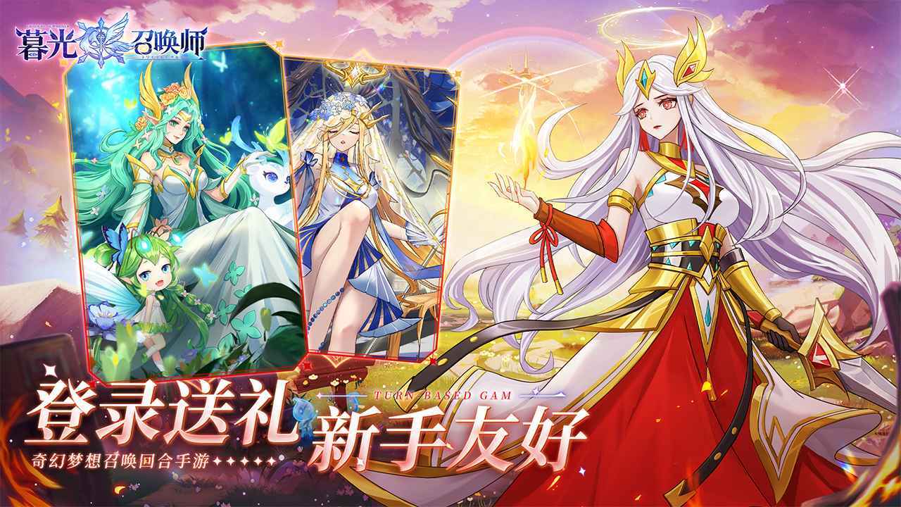 暮光召唤师官网版图3
