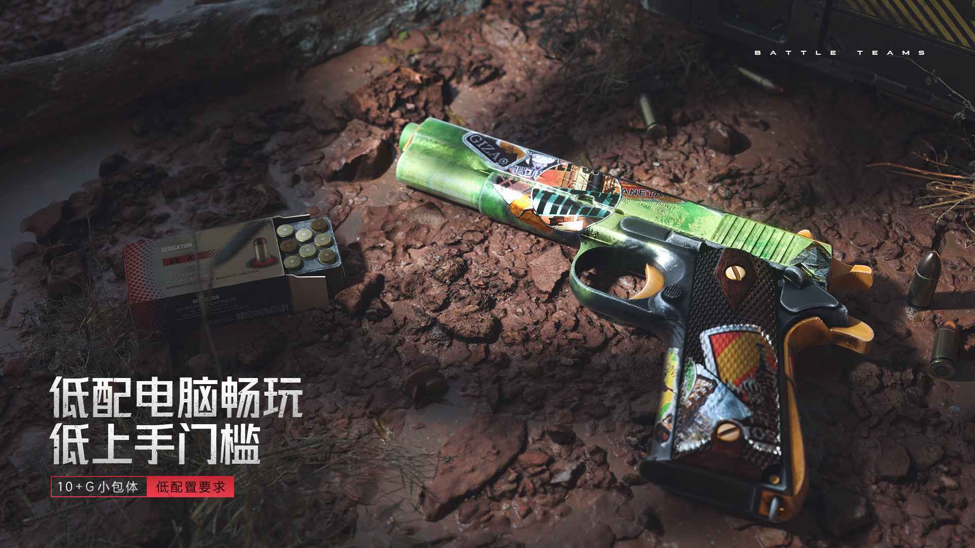 生死狙击2体验服(3)