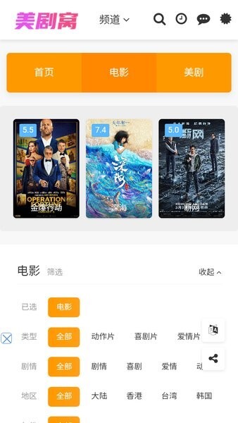 美剧窝app官方版