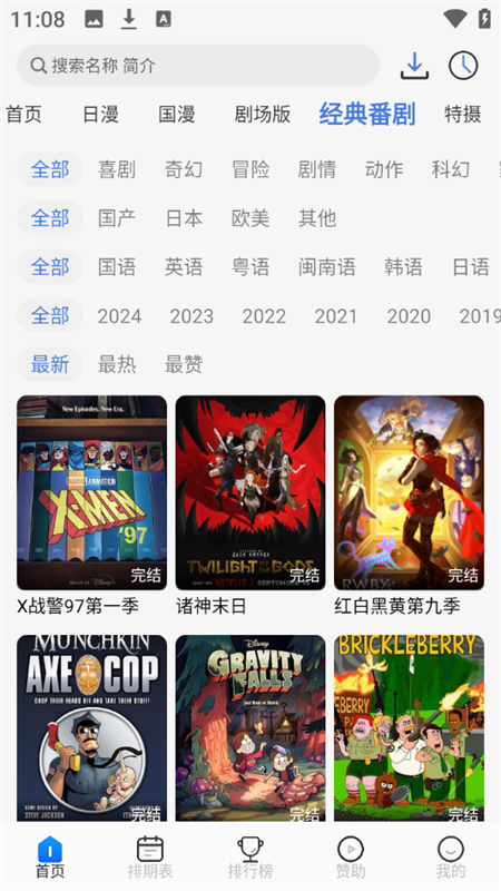 三号动漫正版图1