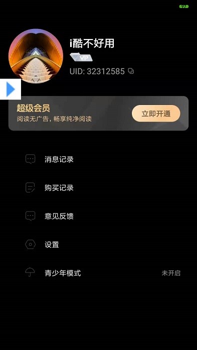 可乐漫画免费版图1