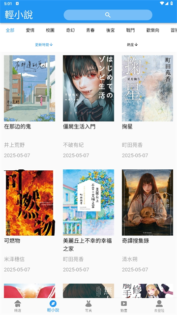 拷贝漫画免费版图1