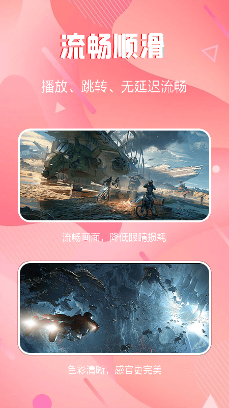 火龙果影视手机版