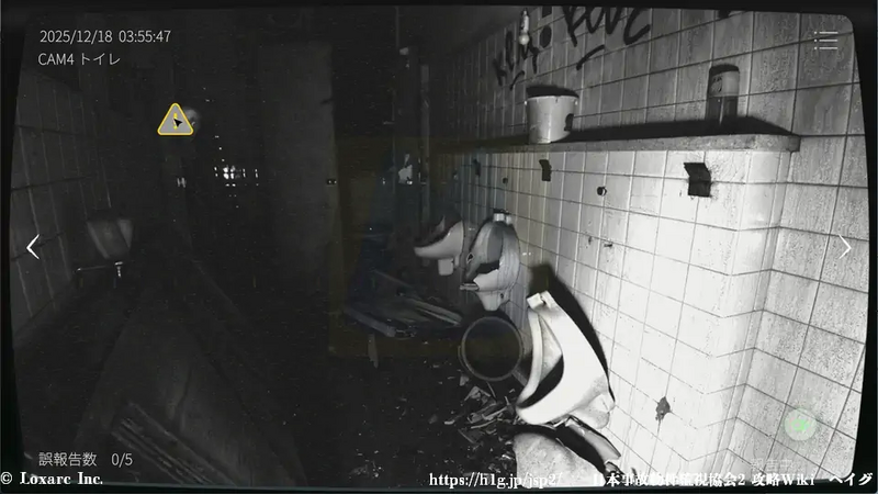 日本事故物件监视协会2手机版截图2