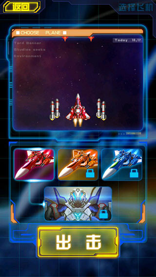 雷霆战机官网版(3)