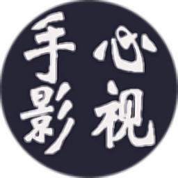 手心影视app官网版