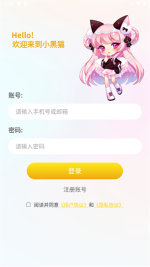 小黑猫漫画最新版截图2