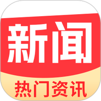 今日热门资讯正版