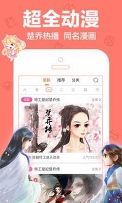宅宅爱动漫正版图2