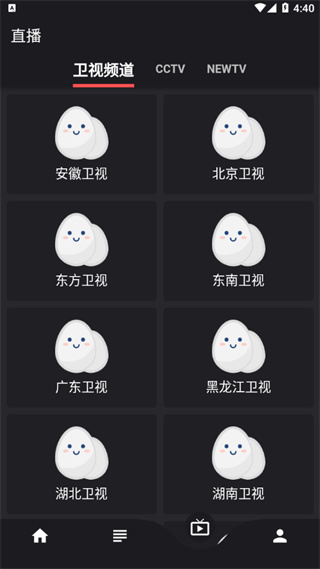 蛋播星球电视版图1