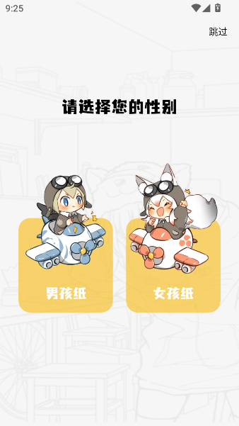 绘梦轩漫画最新版截图3