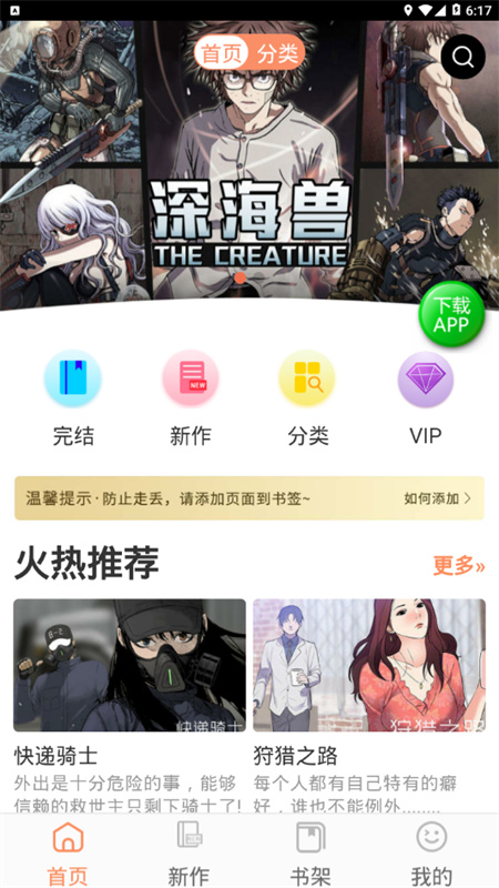biubiu漫画官方版图2