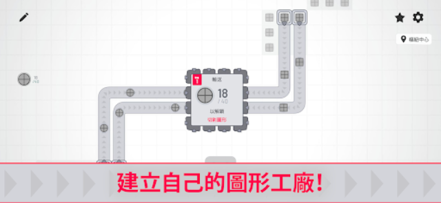 异形工厂手机版截图3