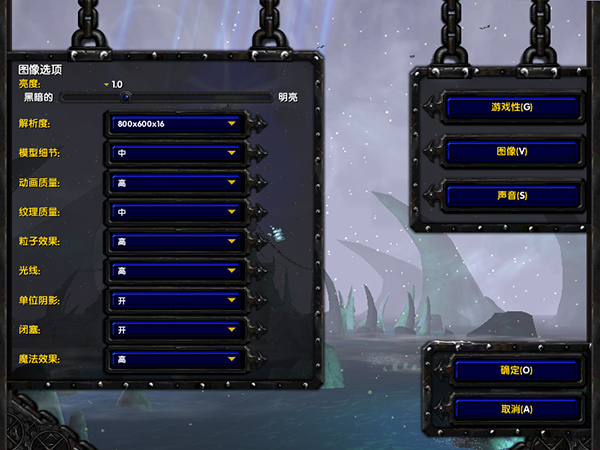 魔兽争霸3冰封王座1.20e中文版截图3