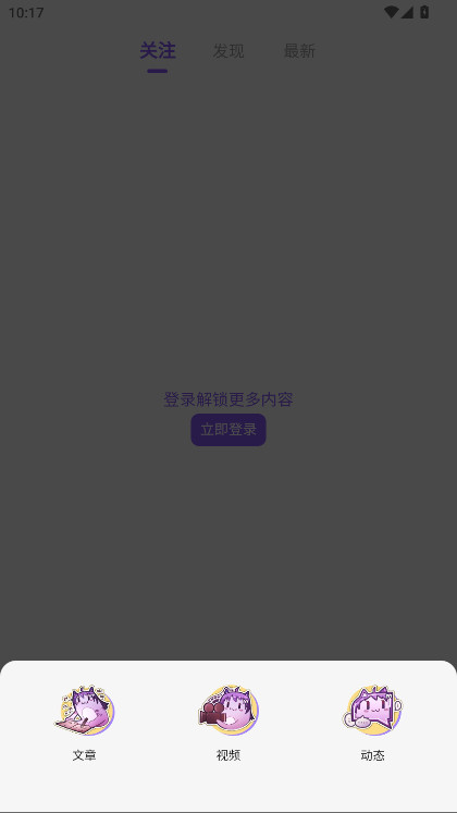 喵御宅mfuns官网版图1