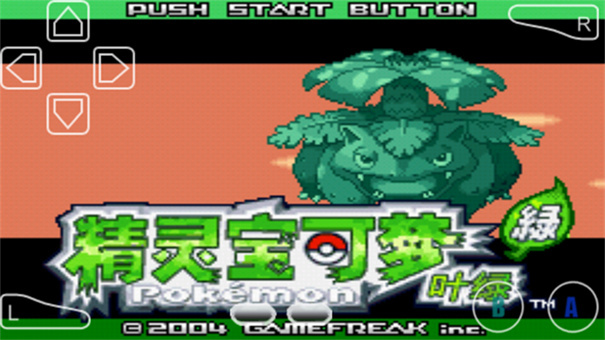 口袋妖怪叶绿386