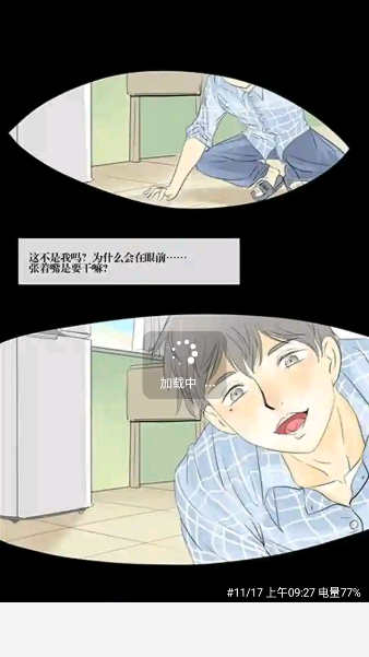 绘梦轩漫画最新版截图4