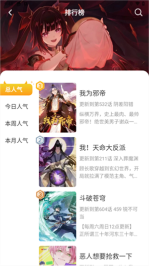 小黑猫漫画官方版截图3