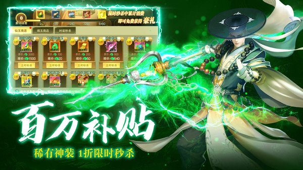 九梦仙域0.1折扣版截图3