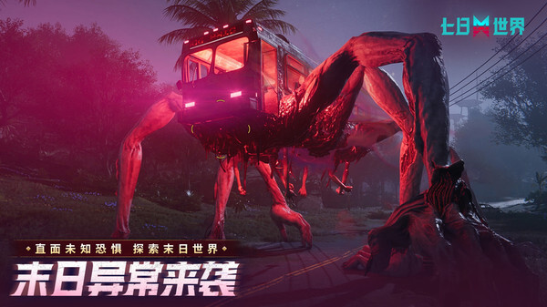 七日世界官方正版