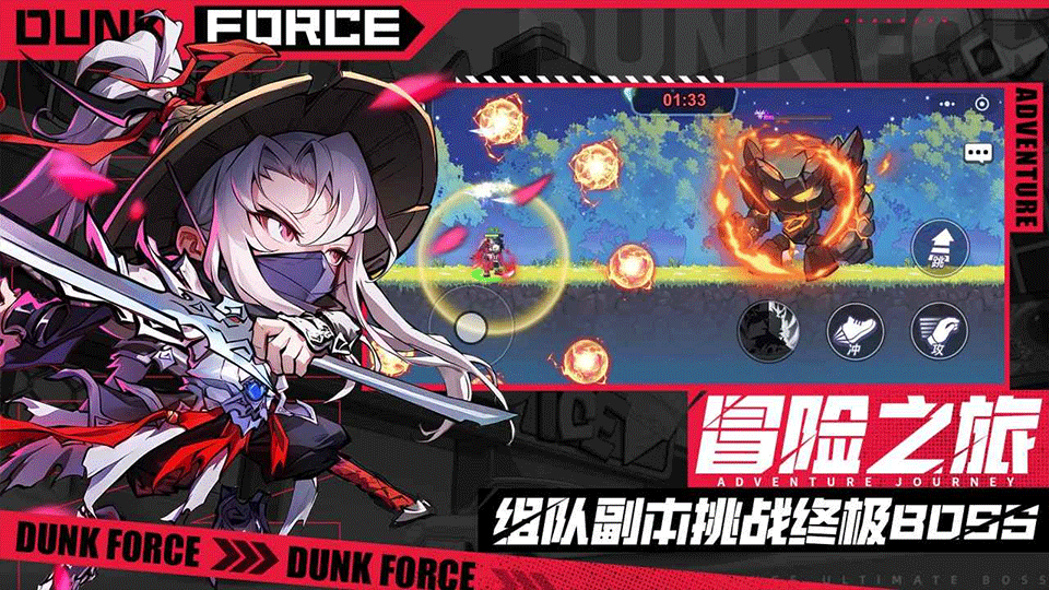 灌篮军团最新版(1)