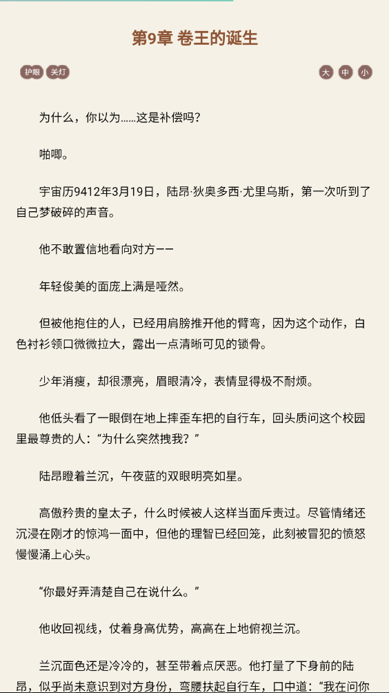 霹雳书坊官方版图4