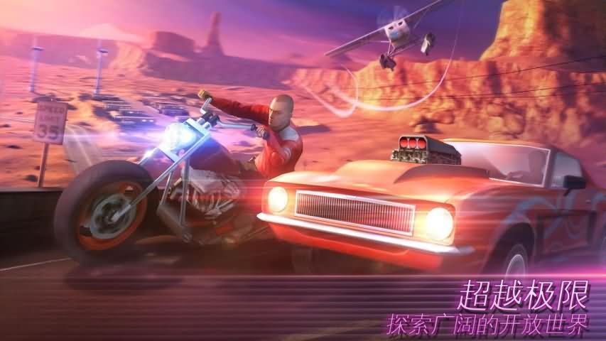 孤胆车神维加斯存档版(2)