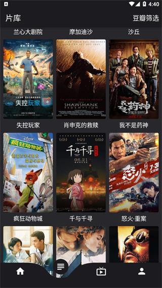蛋播星球电视版图3