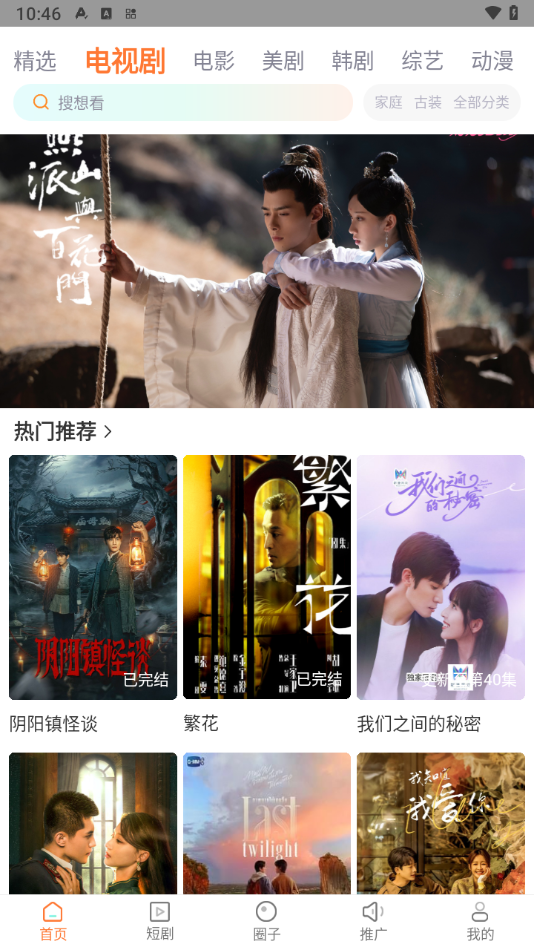 飞马影院tv版截图3