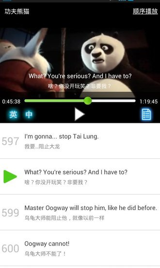 能飞英语手机版图2