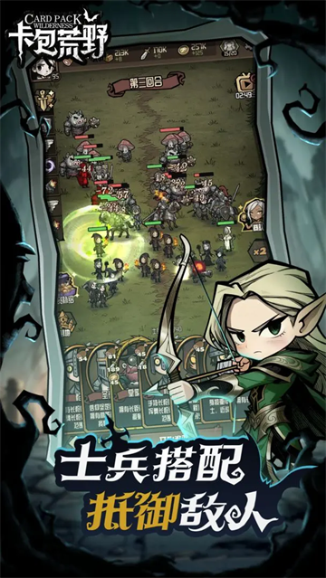 卡包荒野免广告版(3)