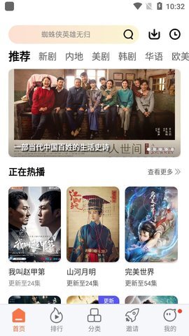 手心影视app官网版