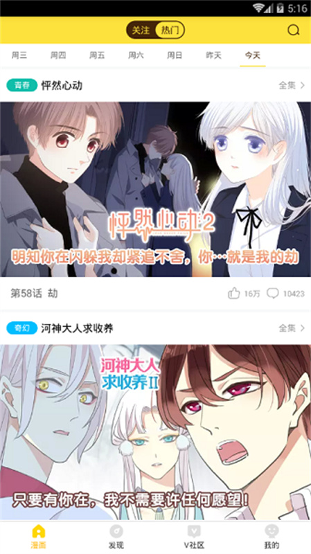 熊猫漫画盒子图2
