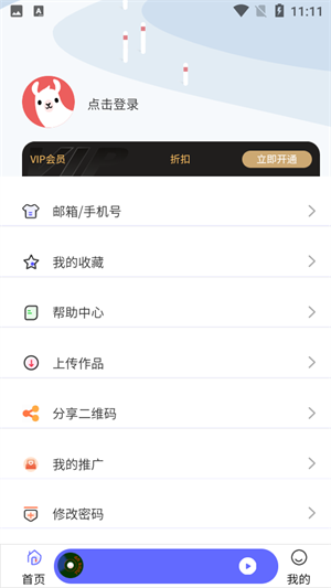 府声fm免费版图2