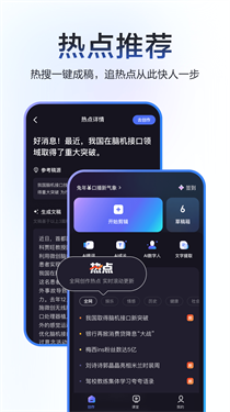度加剪辑官方正版图1