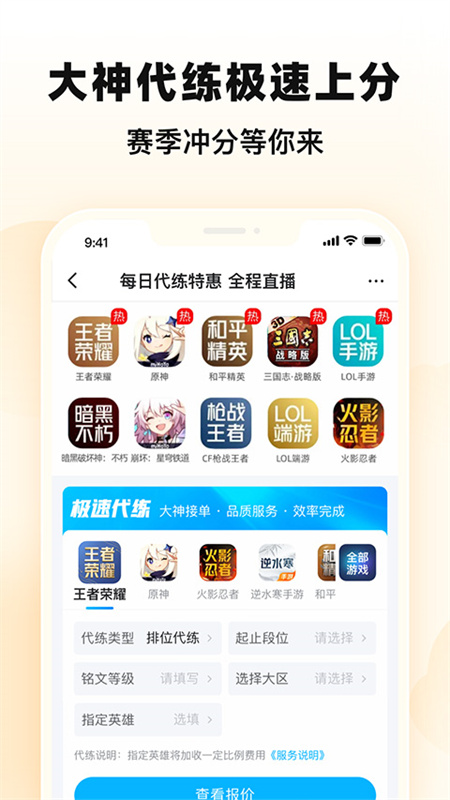 交易猫手游交易平台图3