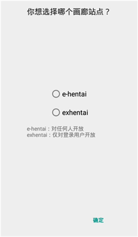 EhViewer彩色版最新版截图2