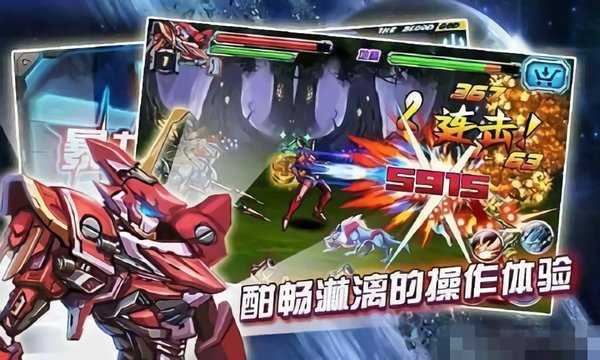 铠甲勇士激斗传2无敌版图3