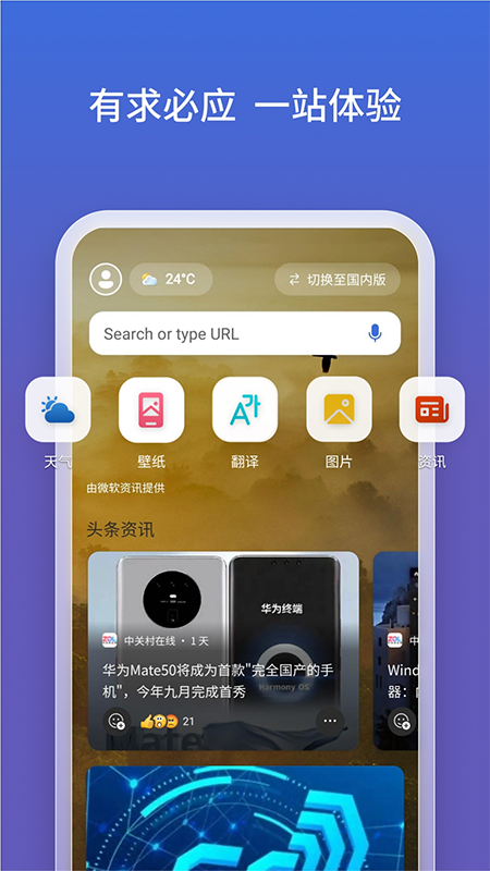 必应bing国内版图2