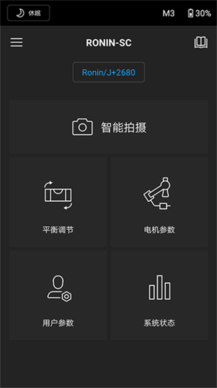 大疆ronin图1