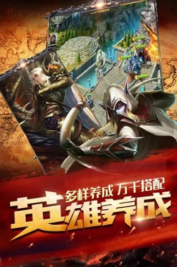 魔法门英雄之刃安卓版图2