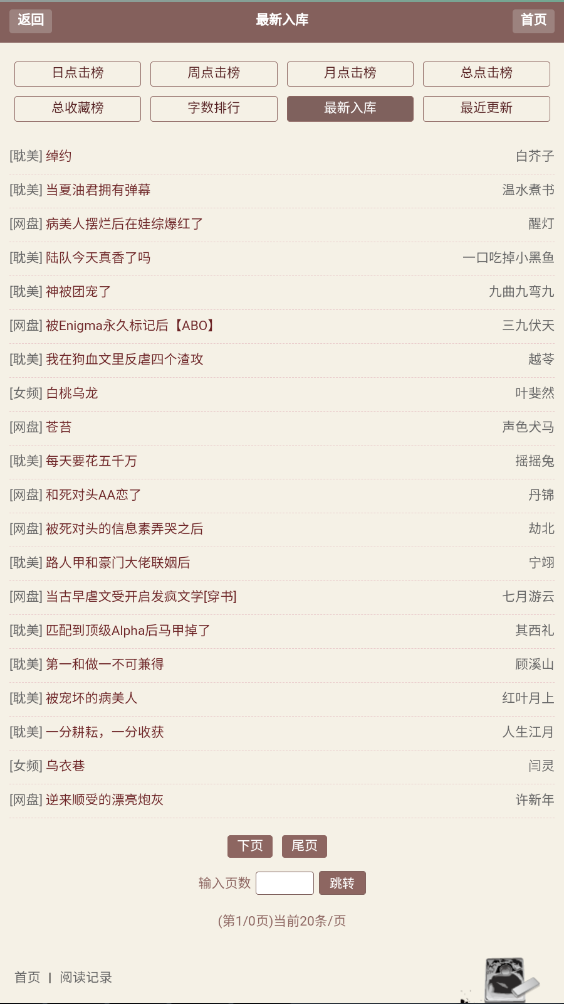 霹雳书坊官方版图2