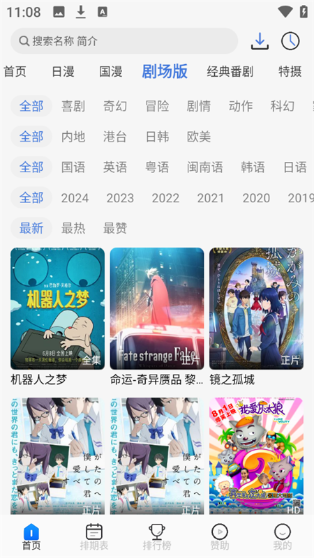 三号动漫正版图3