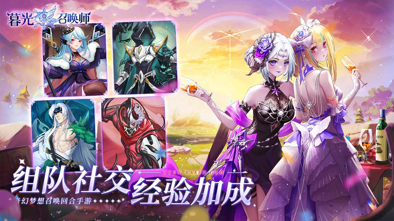 暮光召唤师官网版图1