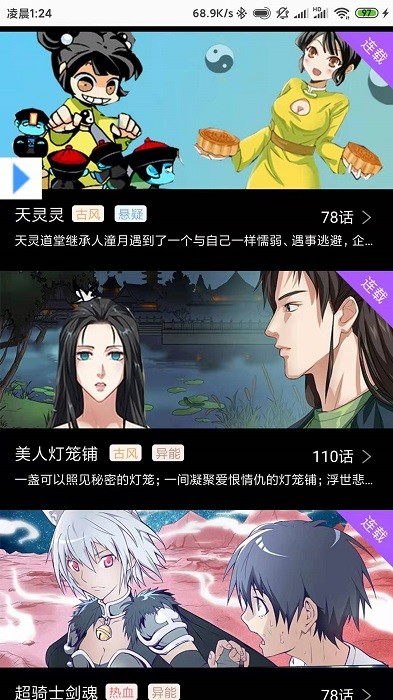 可乐漫画免费版图4